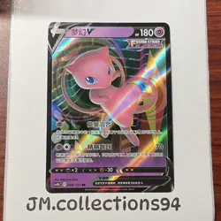 US SELLER Pokemon Mew V Fusion Strike Chinese Double Rare Full Art Holo 048/132 - Image 1