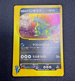 Team Rocket's Tyranitar 142/141 VS series 1st ED Pokemon Card Japanese - Image 1