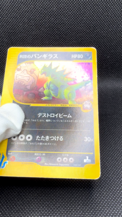 Team Rocket's Tyranitar 142/141 VS series 1st ED Pokemon Card Japanese - Image 2