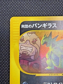Team Rocket's Tyranitar 142/141 VS series 1st ED Pokemon Card Japanese - Image 3