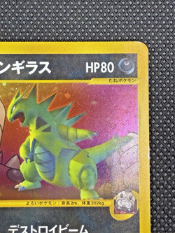 Team Rocket's Tyranitar 142/141 VS series 1st ED Pokemon Card Japanese - Image 4