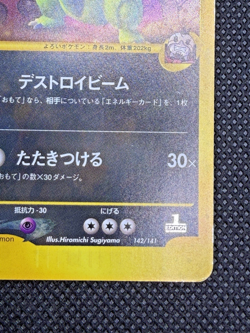 Team Rocket's Tyranitar 142/141 VS series 1st ED Pokemon Card Japanese - Image 5