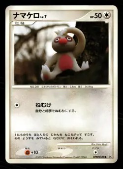 Slakoth DPBP#338 Non Holo Common Secret of the Lakes Pokemon Japanese LP - Image 1