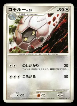 Shelgon 073/092 Uncommon Stormfront Pokemon Japanese Lightly Played - Image 1
