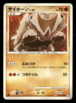 Rhyhorn 056/100 Common Beat of the Frontier Pokemon Japanese 1st Edition MP - Image 1