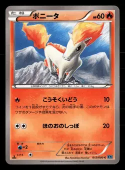 Ponyta 012/080 Common Wild Blaze Pokemon Japanese 1st Edition Moderately Played - Image 1
