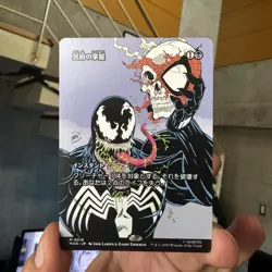 Infernal Grasp (Borderless) Marvel Eternal-Legal MTG JPN - Image 1