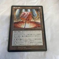 MTG Mana Vault Japanese FBB 4th Edition SP - Image 1