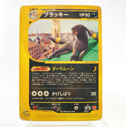 Umbreon 025/P McDonald's Promo e Series Japanese Pokemon Card Vintage 2002 DMG - Image 1