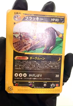 Umbreon 025/P McDonald's Promo e Series Japanese Pokemon Card Vintage 2002 DMG - Image 2