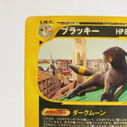 Umbreon 025/P McDonald's Promo e Series Japanese Pokemon Card Vintage 2002 DMG - Image 3