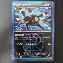 Umbreon Team Plasma BW8 031/051 Dark Shade Japanese Pokemon Card NM 2 - Image 1