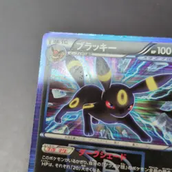 Umbreon Team Plasma BW8 031/051 Dark Shade Japanese Pokemon Card NM 2 - Image 2