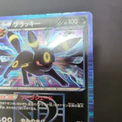 Umbreon Team Plasma BW8 031/051 Dark Shade Japanese Pokemon Card NM 2 - Image 3