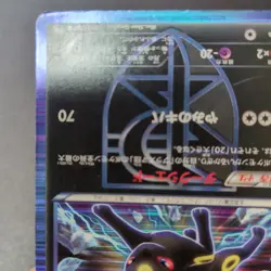 Umbreon Team Plasma BW8 031/051 Dark Shade Japanese Pokemon Card NM 2 - Image 4