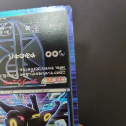 Umbreon Team Plasma BW8 031/051 Dark Shade Japanese Pokemon Card NM 2 - Image 5