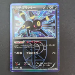 Umbreon Team Plasma BW8 031/051 Dark Shade Japanese Pokemon Card NM - Image 1