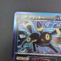 Umbreon Team Plasma BW8 031/051 Dark Shade Japanese Pokemon Card NM - Image 2