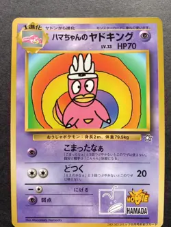 Hama-chan's Slowking Pokemon Card Japanese CoroCoro Comic Hamada Movie EX+ - Image 1