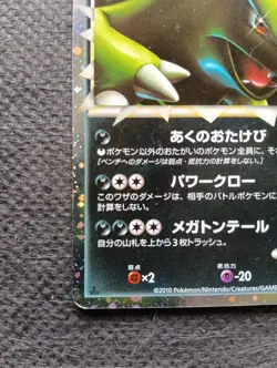 Pokemon Card Japanese Tyranitar 044/080 Holo 1st Reviving Legends 2010 EX - Image 4