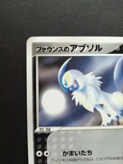 Forina's Absol 040/ADV-P Players Fan Club Lottery Promo 2003 Pokemon Card NM - Image 2
