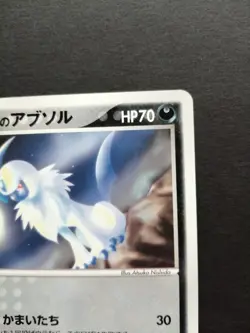 Forina's Absol 040/ADV-P Players Fan Club Lottery Promo 2003 Pokemon Card NM - Image 3