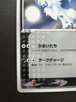 Forina's Absol 040/ADV-P Players Fan Club Lottery Promo 2003 Pokemon Card NM - Image 4