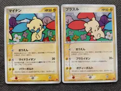 Japanese Pokemon Card Plusle Minun 004/PLAY 005/PLAY PROMO 2003 Holo EX - Image 1