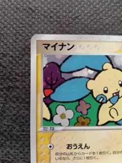 Japanese Pokemon Card Plusle Minun 004/PLAY 005/PLAY PROMO 2003 Holo EX - Image 4