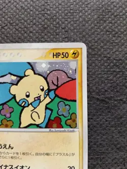 Japanese Pokemon Card Plusle Minun 004/PLAY 005/PLAY PROMO 2003 Holo EX - Image 5