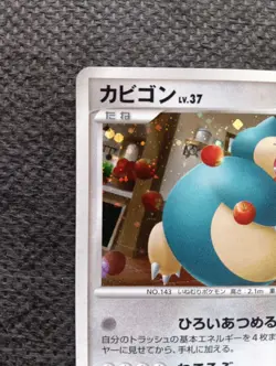 Snorlax 126/DP-P Domino Pizza PROMO 2008 Pokemon Card Japanese NM- - Image 2