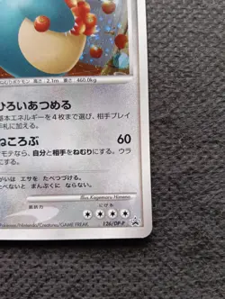 Snorlax 126/DP-P Domino Pizza PROMO 2008 Pokemon Card Japanese NM- - Image 5