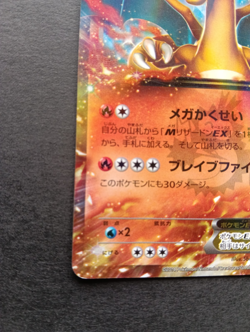 Pokemon Card Japanese Charizard Set Coro Coro Promo 030/XY-P & 003/053R - Image 5