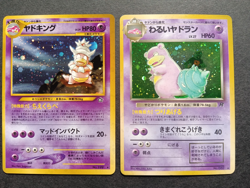 Pokemon Card Japanese Slowking No.199 & Dark Slowbro No.080 - Image 1