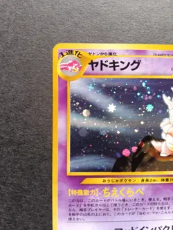 Pokemon Card Japanese Slowking No.199 & Dark Slowbro No.080 - Image 4