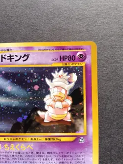 Pokemon Card Japanese Slowking No.199 & Dark Slowbro No.080 - Image 5
