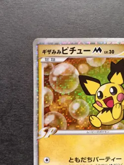 Spiky eared Pichu M Holo 010/022 Movie Promo Japanese Pokemon Card 2009 EX - Image 2