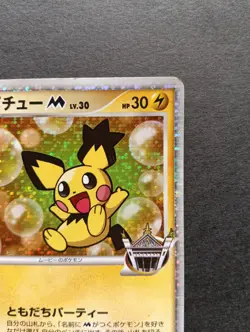 Spiky eared Pichu M Holo 010/022 Movie Promo Japanese Pokemon Card 2009 EX - Image 3