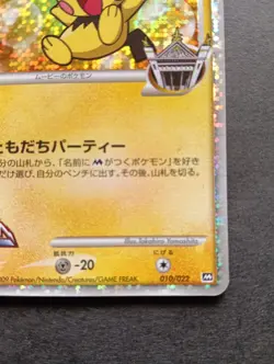 Spiky eared Pichu M Holo 010/022 Movie Promo Japanese Pokemon Card 2009 EX - Image 5