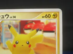 Pokemon card Japanese Pikachu lv.14 PROMO DP Promotion Card 101/DP-P(MP-～HP①） - Image 5