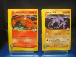 MP/ Charizard 097/141 Pokemon Vs Card Japan 2set(HP/Lance's Aerodactyl 099/141) - Image 1