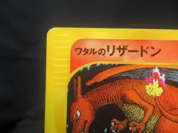 MP/ Charizard 097/141 Pokemon Vs Card Japan 2set(HP/Lance's Aerodactyl 099/141) - Image 4