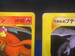 MP/ Charizard 097/141 Pokemon Vs Card Japan 2set(HP/Lance's Aerodactyl 099/141) - Image 5
