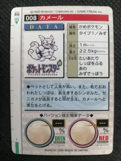 Wartortle Flareon Pokemon Card Bandai Carddass Japanese Vintage 1996 EX - Image 5