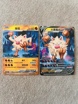 Primeape V SMP87-04 Mankey SMP87-03 Bundle Pokemon Card - Image 1