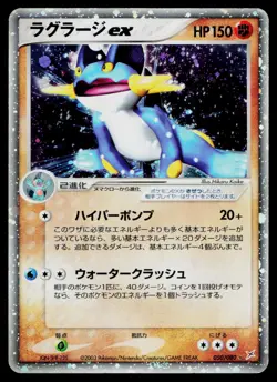 Swampert EX 050/080 Holo Rare ex Magma vs Aqua Pokemon Japanese Heavily Played - Image 1