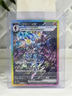 Chinese Terastal Gathering ex Ceruledge 224/208 SAR Pokemon CSV9.5C Pack Fresh - Image 1