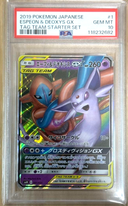 Espeon & Deoxys GX 001/031 Tag Team Japanese Pokemon TCG NM - Image 1