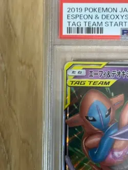 Espeon & Deoxys GX 001/031 Tag Team Japanese Pokemon TCG NM - Image 2