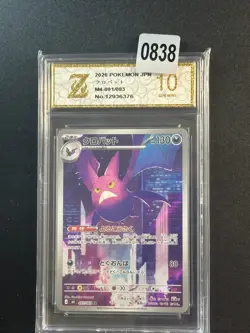 Crobat m4 091/083 Pokemon M4: Ninja Spinner Art Rare Holofoil JP Grade 10 - Image 1